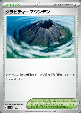 Gravity Mountain card image