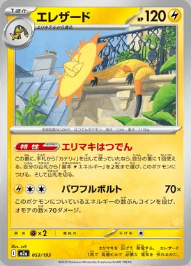 Heliolisk card image