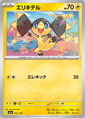 Helioptile card image