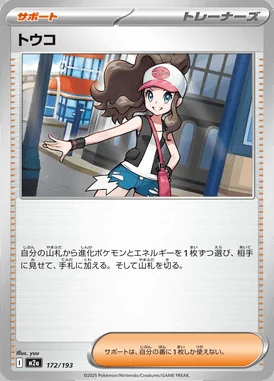 Hilda card image