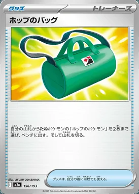 Hop's Bag card image