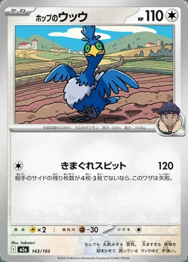 Hop's Cramorant card image