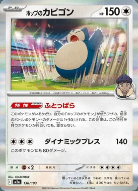 Hop's Snorlax card image