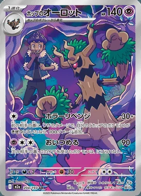 Hop's Trevenant card image
