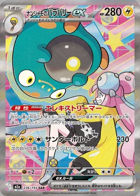 Iono's Bellibolt ex card image
