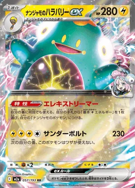Iono's Bellibolt ex card image