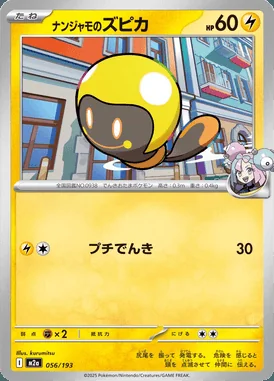 Iono's Tadbulb card image