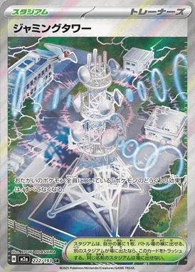 Jamming Tower card image