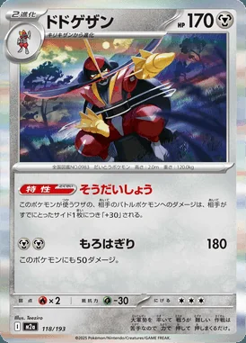 Kingambit card image