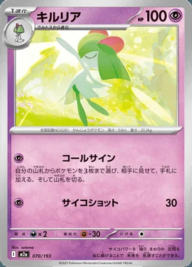 Kirlia card image