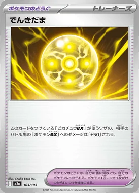 Light Ball card image
