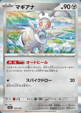 Magearna card image