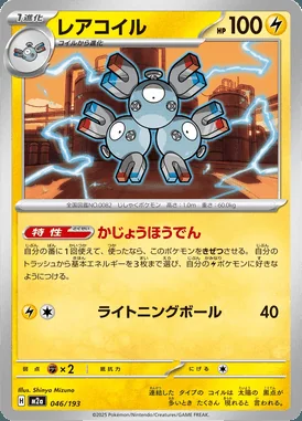 Magneton card image