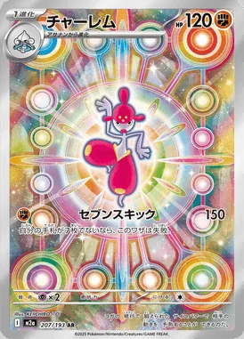 Medicham card image