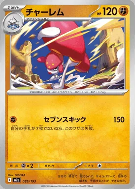 Medicham card image