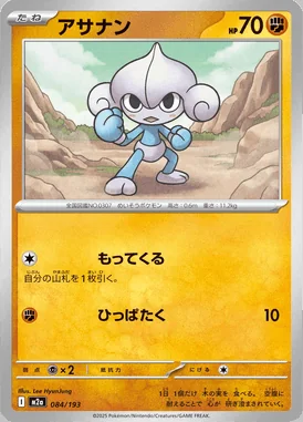 Meditite card image