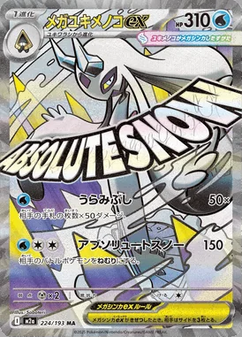 Mega Froslass ex card image
