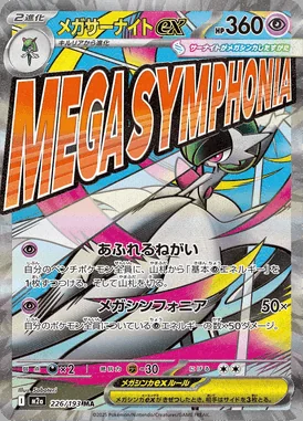 Mega Gardevoir ex card image