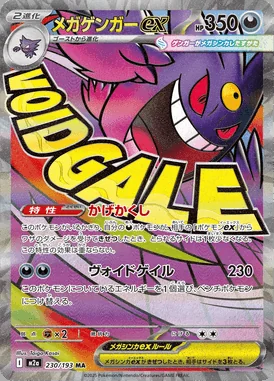 Mega Gengar ex card image