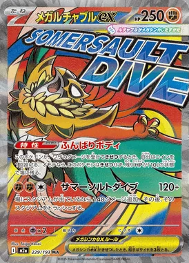 Mega Hawlucha ex card image