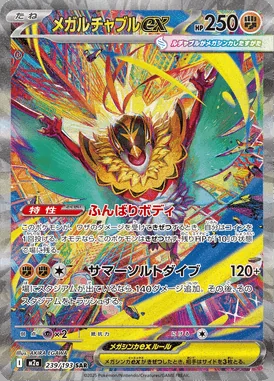 Mega Hawlucha ex card image