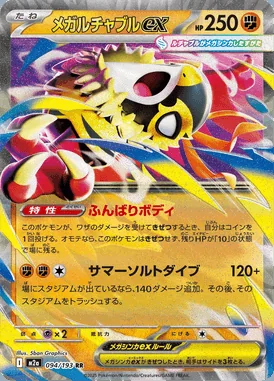Mega Hawlucha ex card image