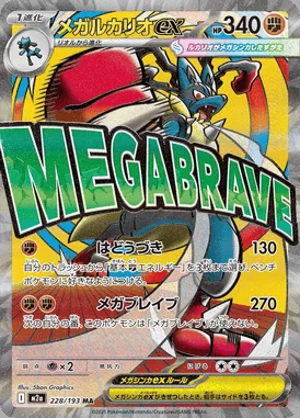 Mega Lucario ex card image