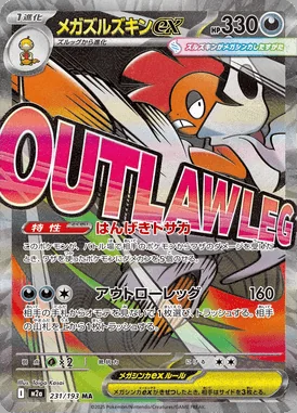 Mega Scrafty ex card image