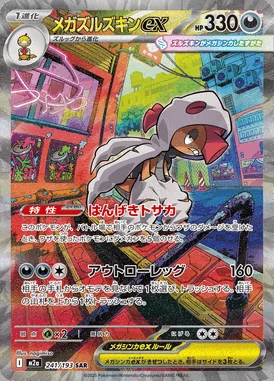 Mega Scrafty ex card image