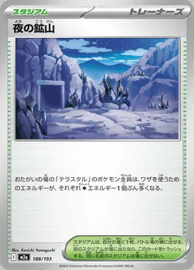 Mine at Night card image