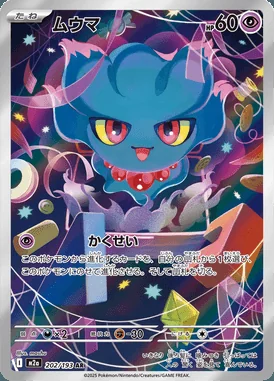 Misdreavus card image