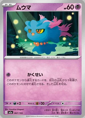 Misdreavus card image