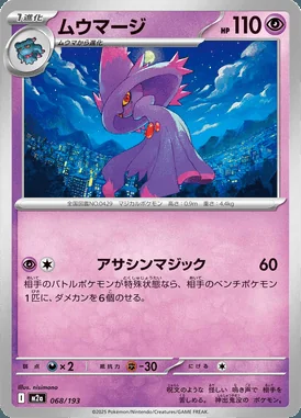 Mismagius card image