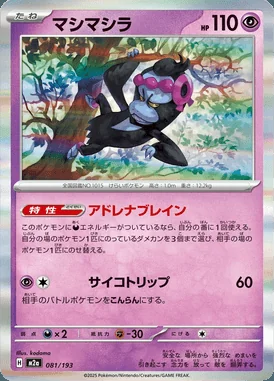 Munkidori card image