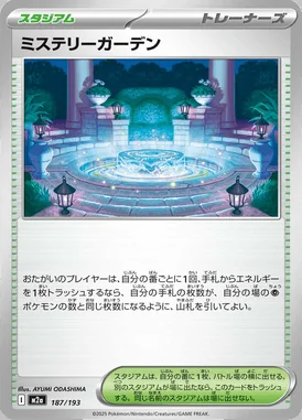 Mystery Garden card image