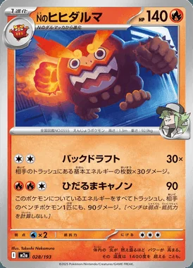 N's Darmanitan card image