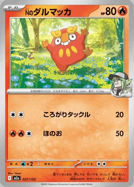 N's Darumaka card image