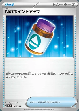 N's PP Up card image