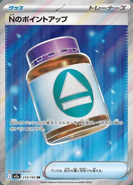 N's PP Up card image