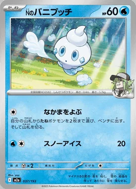 N's Vanillite card image