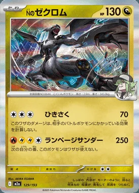 N's Zekrom card image