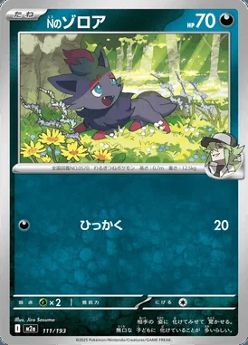 N's Zorua card image