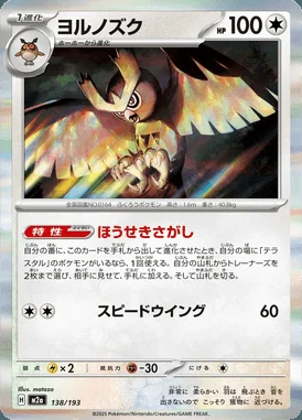 Noctowl card image