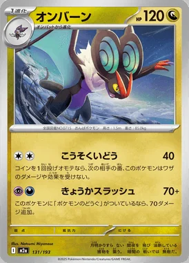 Noivern card image