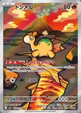 Numel card image