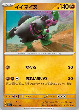 Okidogi card image