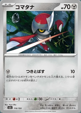 Pawniard card image