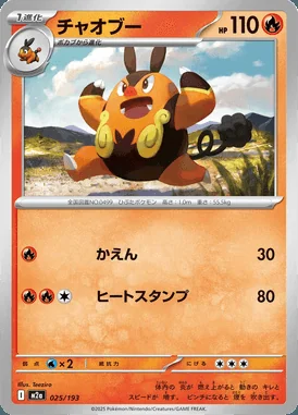 Pignite card image