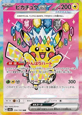 Pikachu ex card image