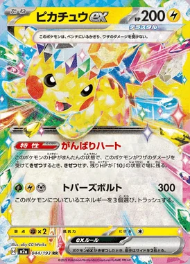 Pikachu ex card image